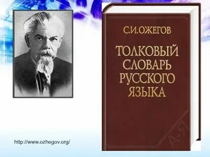 Общий словарь это