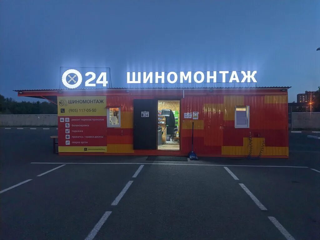 шиномонтаж в туле круглосуточно. шиномонтаж в туле круглосуточно. шиномонтаж на ул октябрьской тула. шиномонтаж в туле круглосуточно. шиномонтаж бугульма круглосуточный.