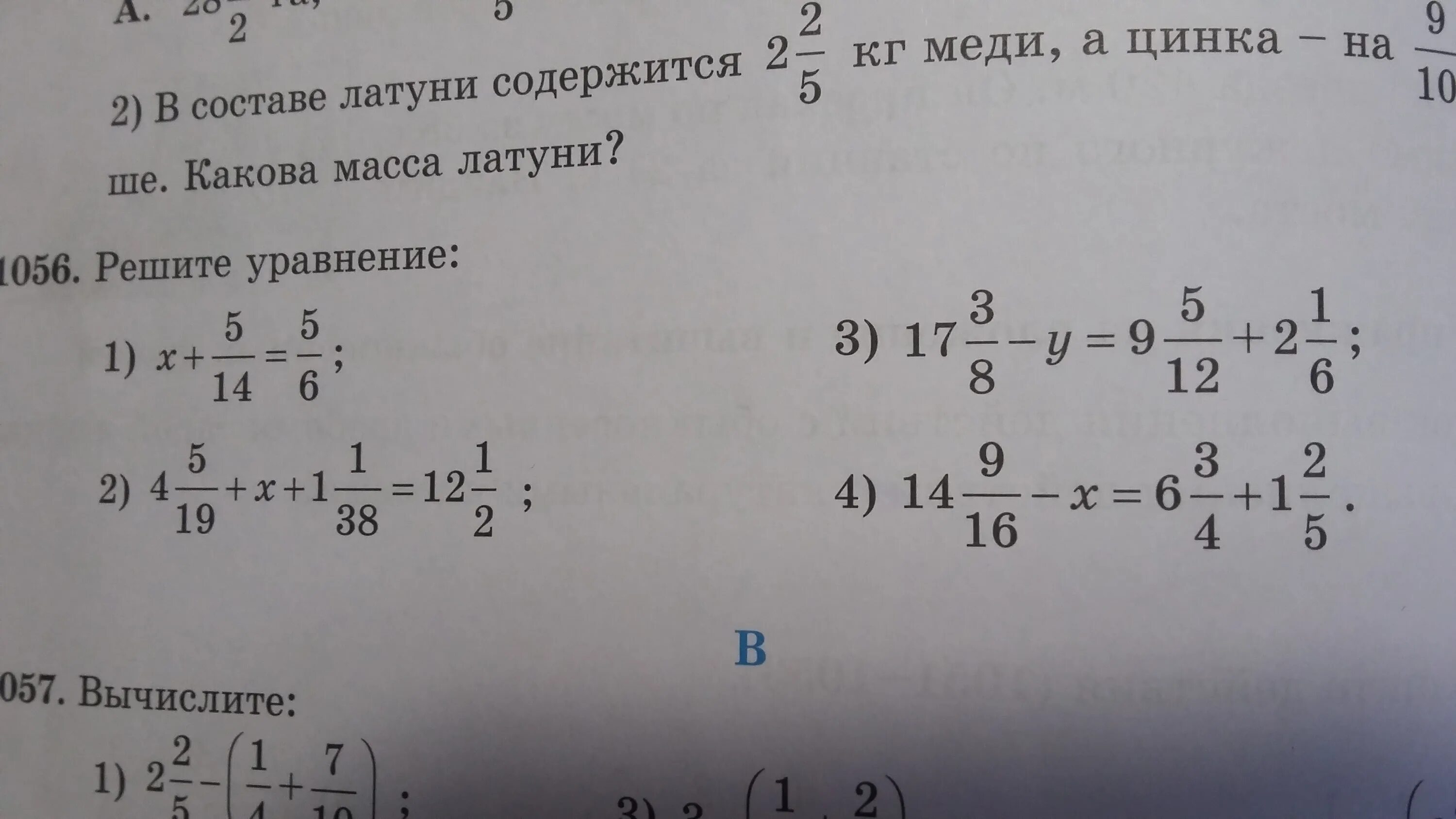 136-(Х+90):4=56. 136 Х 90 4 56 решение. Решите уравнение х+3 1/3=8 2/3. 136-(X+90):4=56 решение.