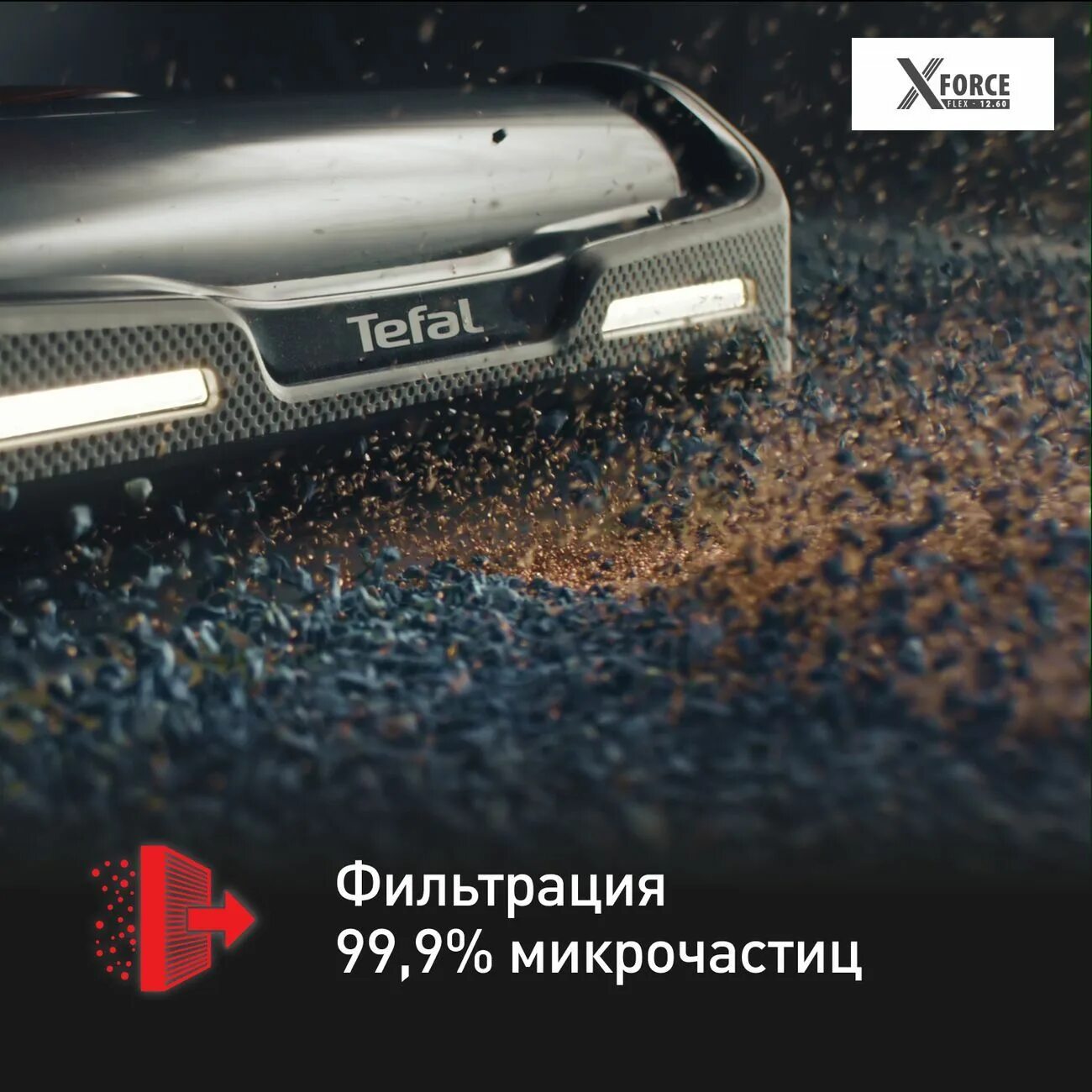 X force flex 12.60 ty98a9wo. Tefal x-force flex 12.60 aqua. tefal x force flex 9 60 aqua. tefal x-force flex. tefal tefal x-force flex 14.60 aqua ty99c0wo конструкция.
