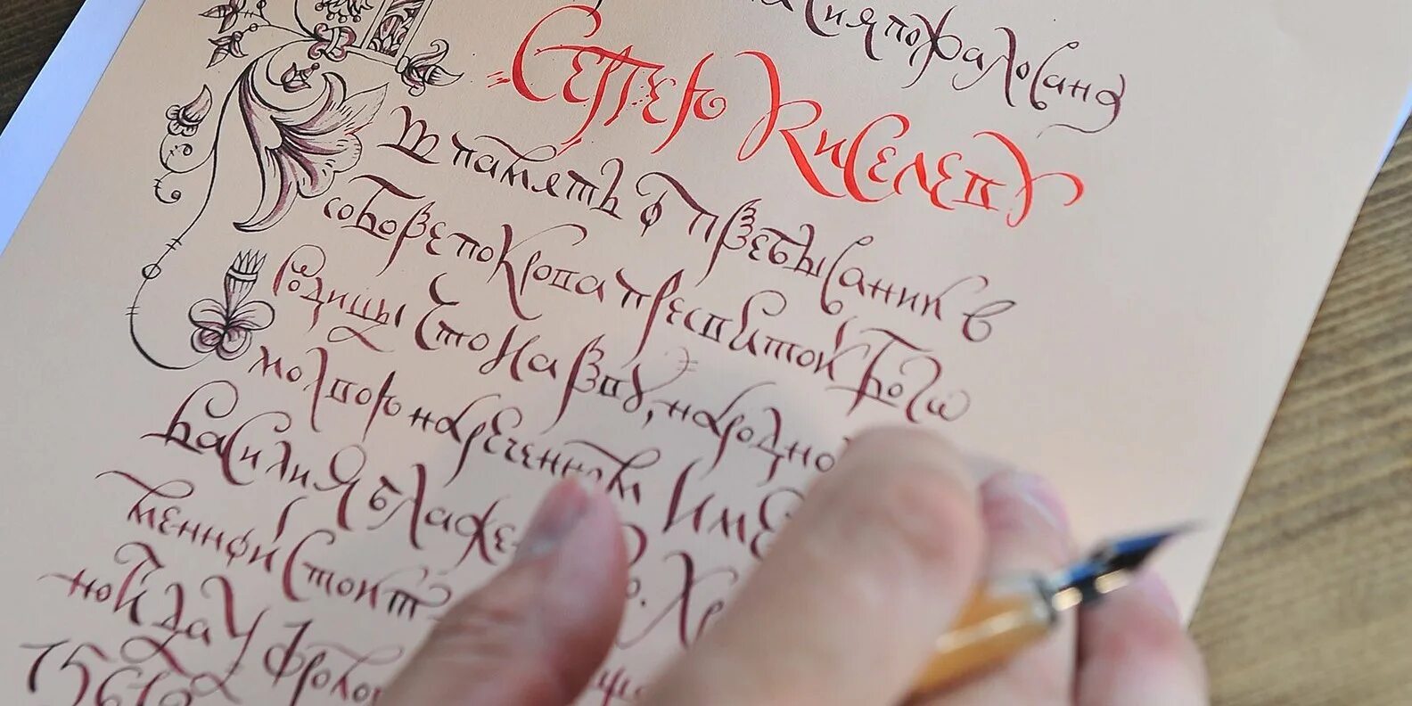 История каллиграфии. Европейская каллиграфия. История возникновения каллиграфии. История каллиграфии кратко. Историческая каллиграфия.