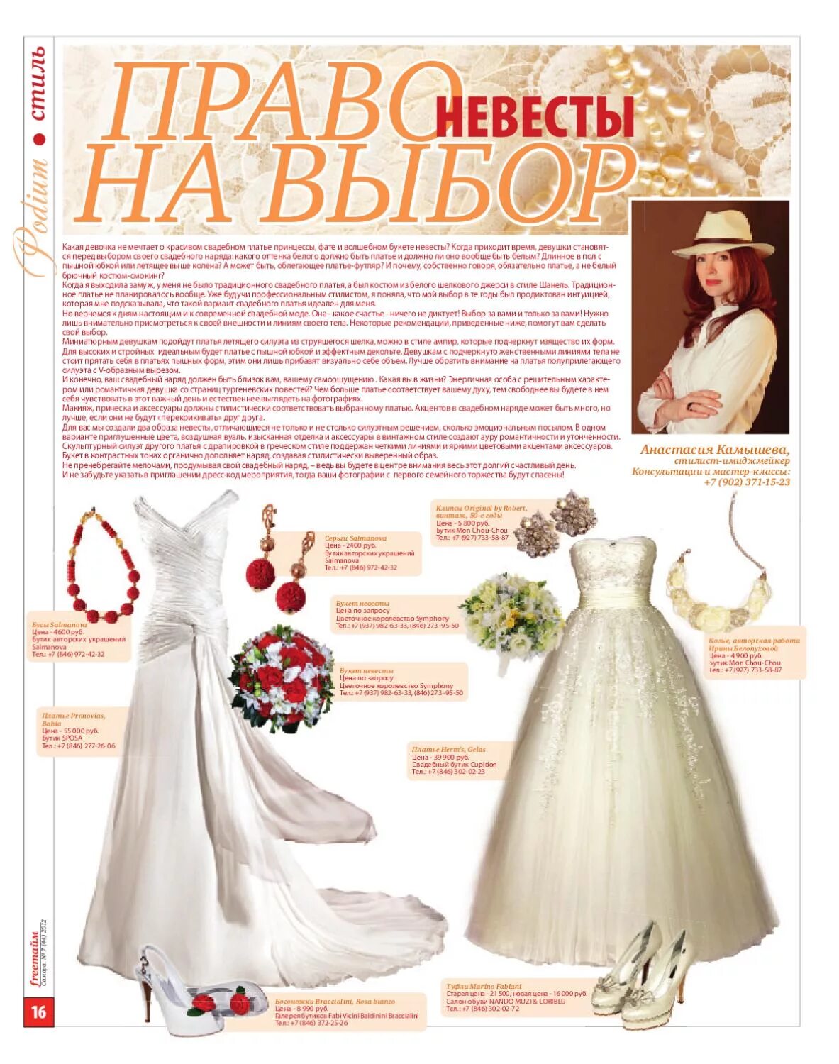 свадебные платья. подвенечное платье для венчания в церкви. свадебное платье должно быть. типы свадебных платьев. шикарные свадебные платья.