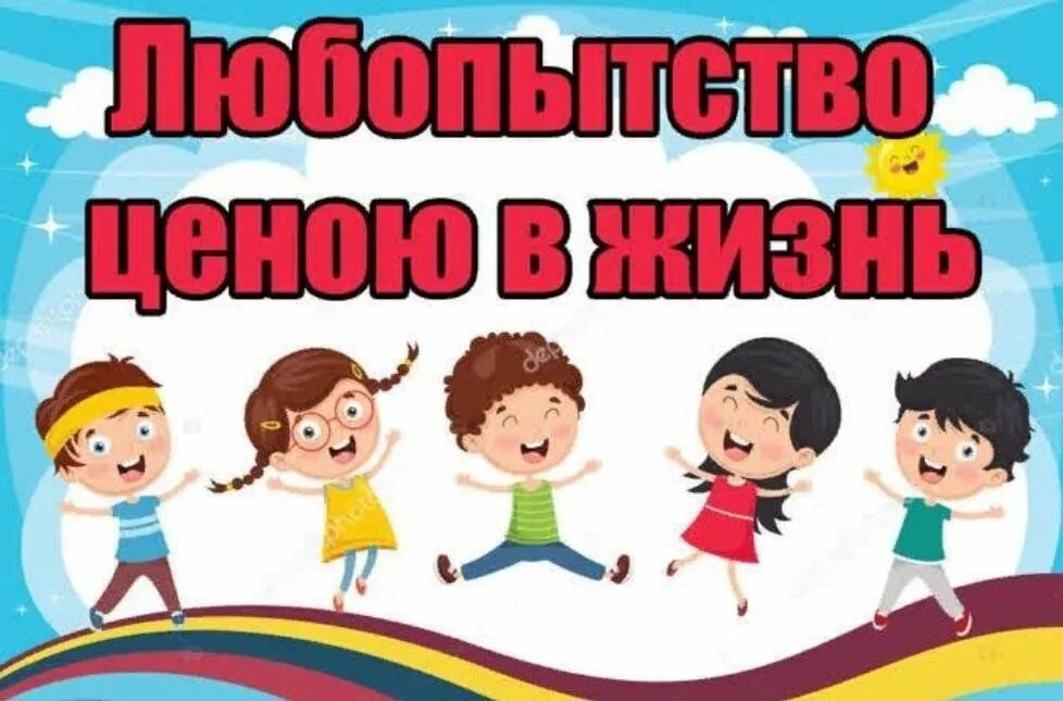 Любопытство ценой в жизнь час здоровья. Книжная выставка любопытство ценою в жизнь. Любопытство ценою в жизнь информационный час. Причины употребления наркотиков. Любопытство ценою в жизнь информационный час.