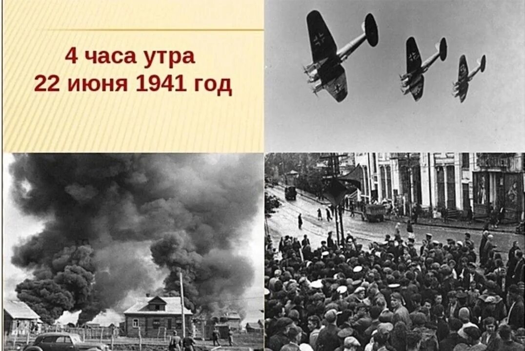 Родина нападение. 22 Июня 1941 года начало Великой Отечественной войны 1941-1945. Начало войны 22 июня 1941 года. Первые дни войны 1941 год.