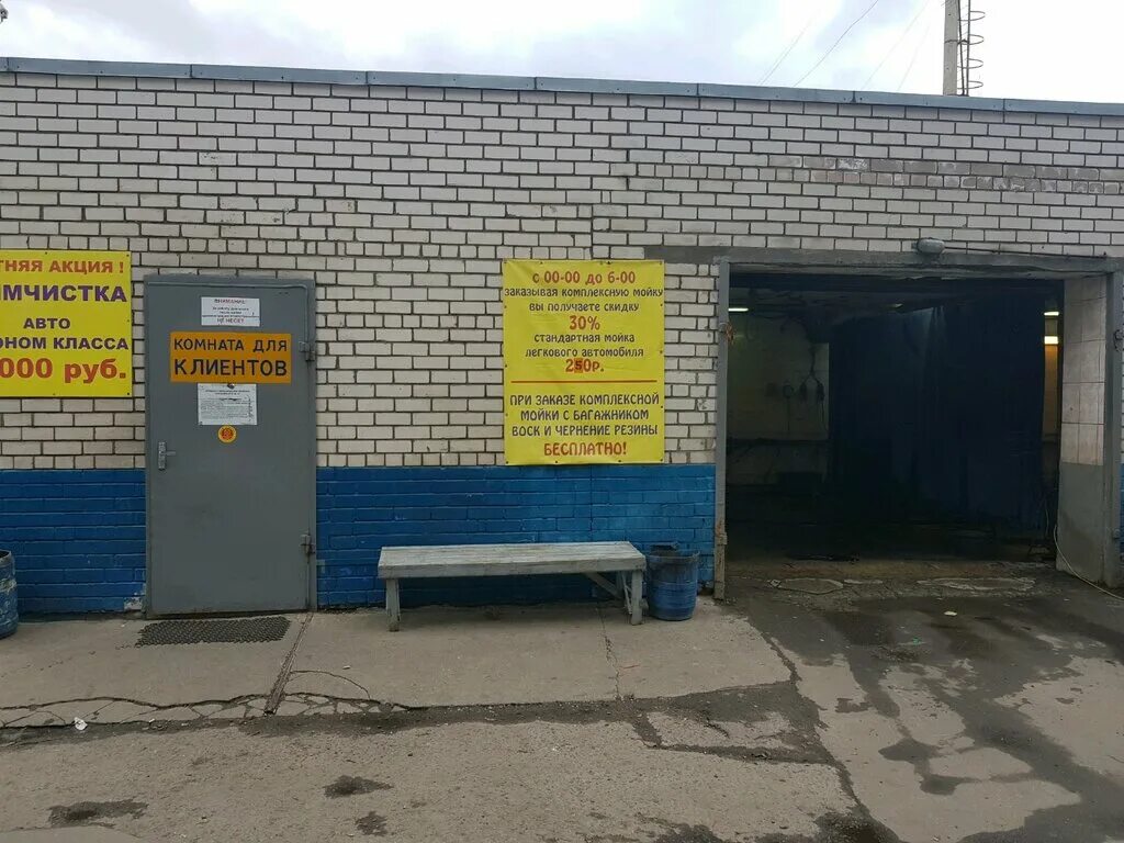 вашутинское шоссе 1. автомойки химки. ул пожарского 22 химки. ленинградское шоссе 24б. мойка химки.