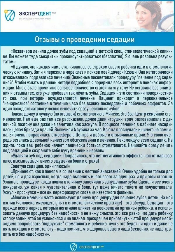 Когда можно лечить зубы при беременности