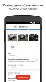 Открытие авто приложение