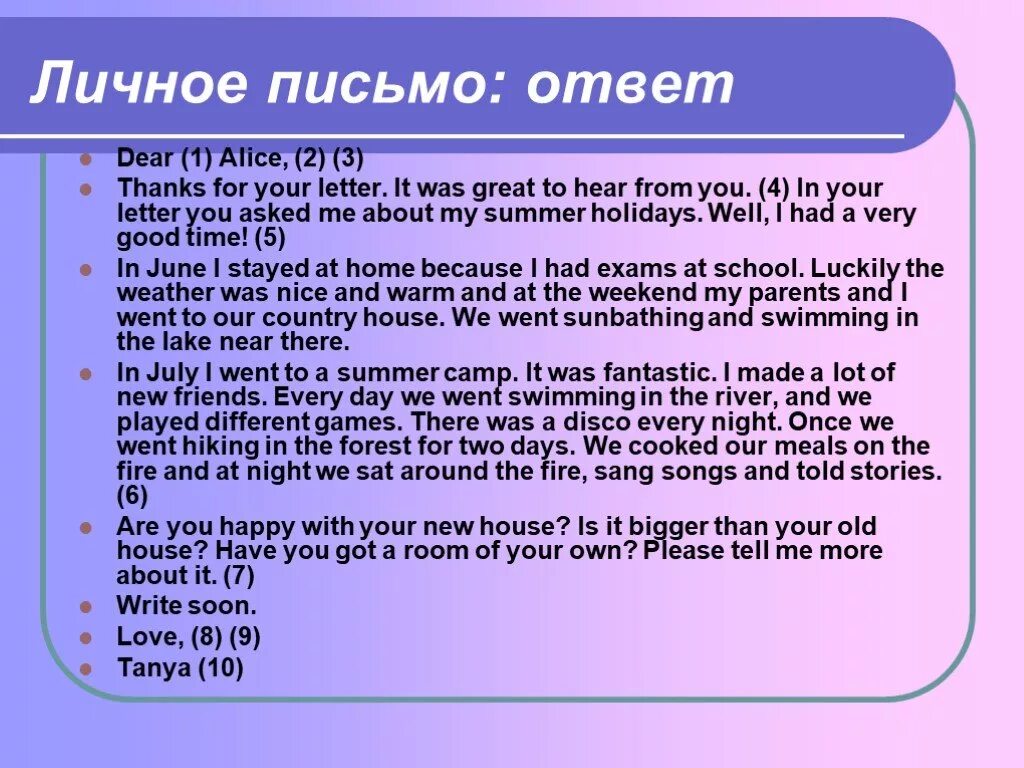 Готовое письмо на английском. Письмо на английском языке. Личное письмо на английском языке. Писать письмо на английском. Пример письма на английском.