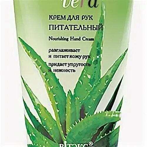 Витекс алоэ. Витекс Aloe Vera крем для рук питательный 150мл. Витэкс Aloe Vera крем для рук питательный 150 мл.