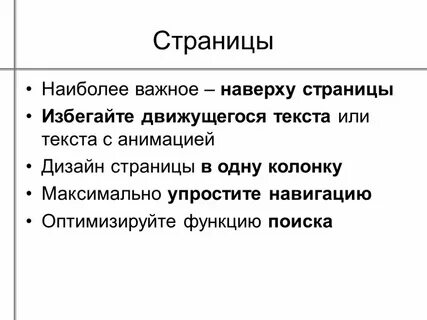 Название вверху страницы 10 букв