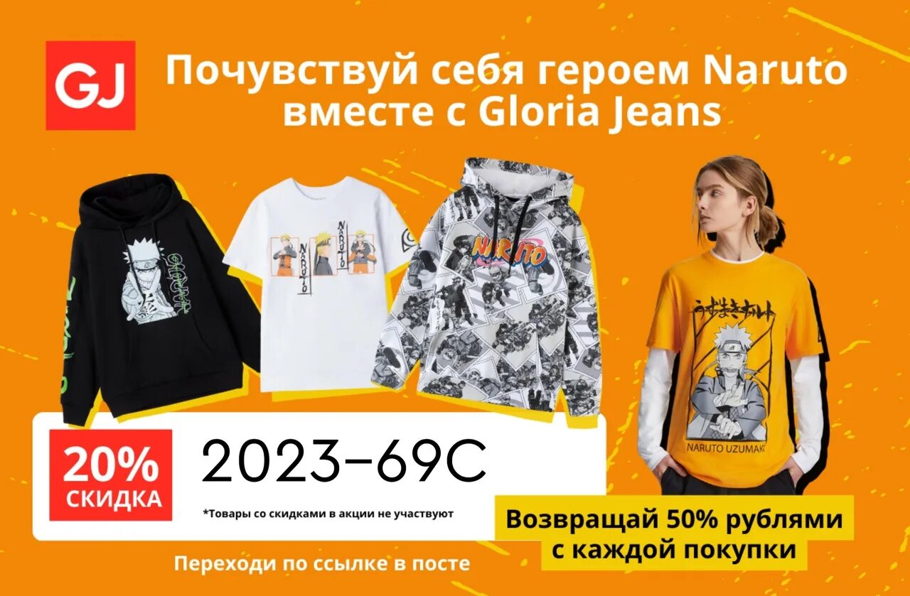 Gloria jeans омск мега. Gloria jeans на первый заказ. Gloria jeans на первый заказ. Gloria jeans на первый заказ. Gloria jeans на первый заказ.