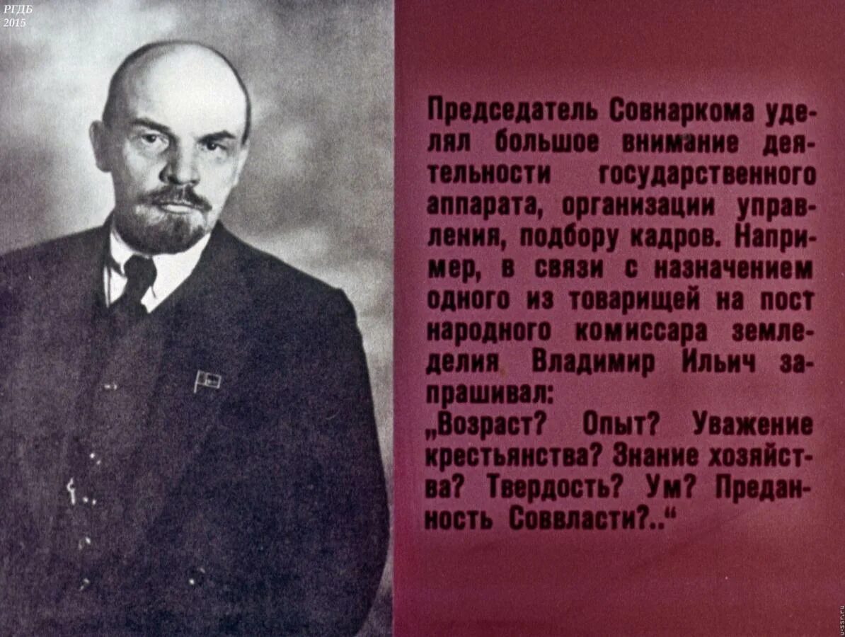 Ленин. Страницы Великой жизни.