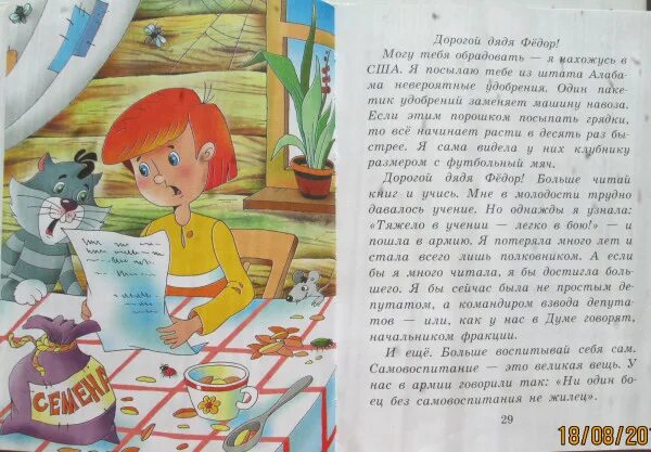 Какую федору выбрать