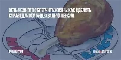 Чуть облегчало