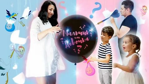 Пол ребенка видео