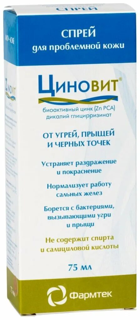 Циновит от угрей прыщей и черных точек. Циновит спрей 75мл. ФАРМТЕК спрей Циновит 75 мл. Циновит от прыщей и черных точек. Циновит спрей от прыщей угрей и черных.