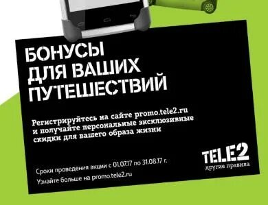 Теле 2 есим