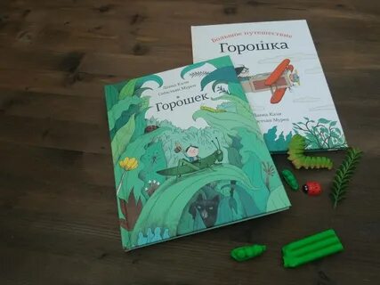 Книга горох