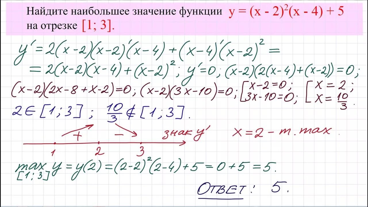 Задание 12 из ЕГЭ по математике профильный. 12 Задача ЕГЭ математика профиль. 12 Задание ЕГЭ по математике. Профильная математика задания. Математике егэ разбор 1 задания