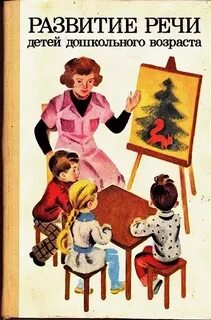Дошкольное воспитание книги