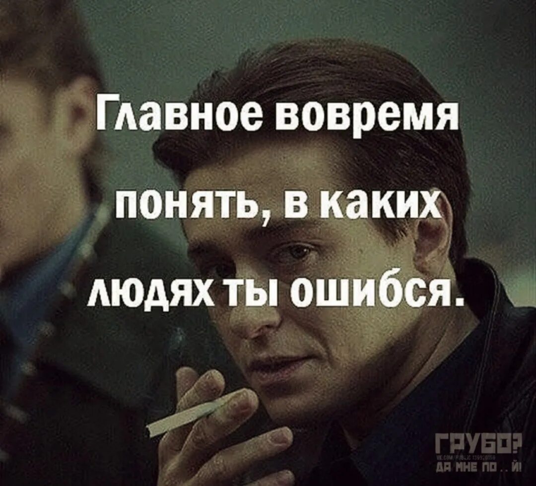 Не ошибся только тот кто. Не ошибся только тот кто