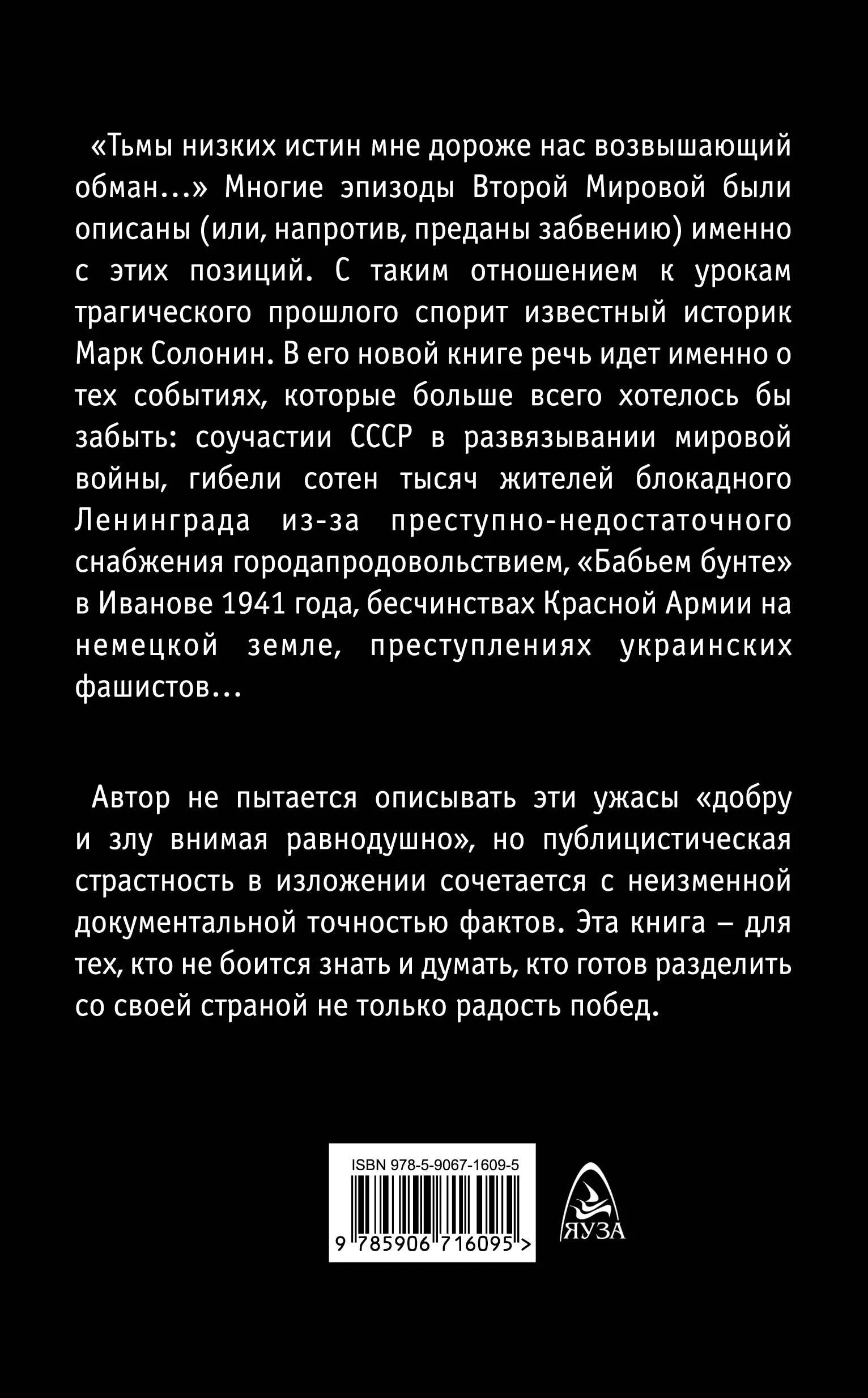 Истин нам дороже нас возвышающий обман. Низких истин нам дороже нас возвышающий обман. Тьмы низких истин нам дороже. Обман тьмы низких истин нам дороже. Тьмы низких истин нам дороже нас возвышающий обман значение.