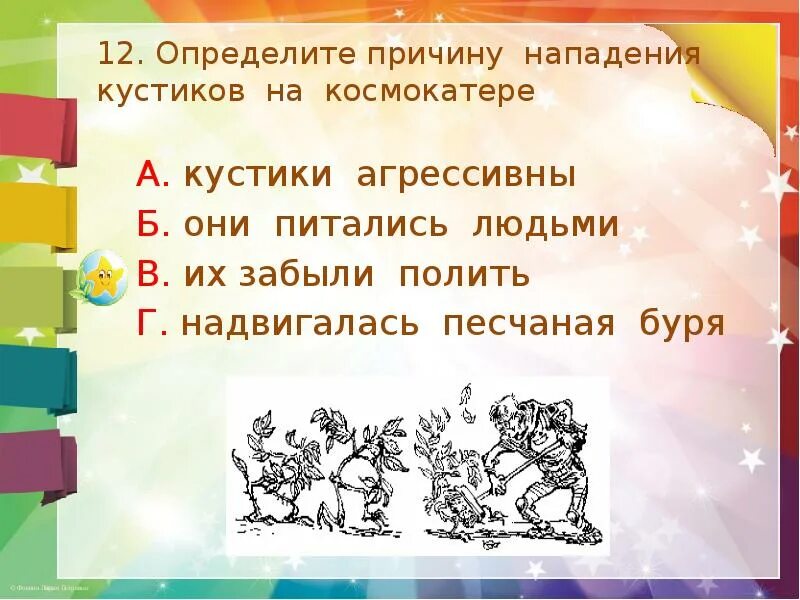 Сколько раз облетел пустыню космокатер в рассказе