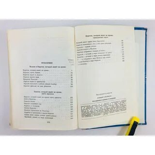 Три повести о карлсоне читать