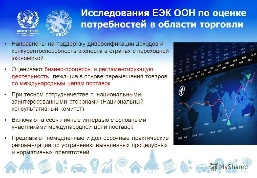 Комиссия таможенного союза еаэс. Решение экономической комиссии. Заседание. Решение еэк 77 от 15. Решение еэк 77 от 15.