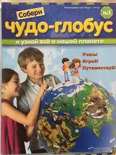 Собираться чудо