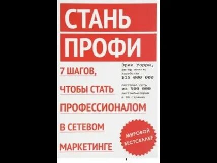 Как стать профи