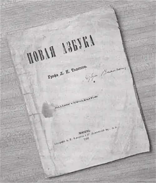 Азбука Толстого 1875. Л Н толстой новая Азбука. Лев толстой Азбука 1872. Лев Николаевич толстой новая Азбука 1875. Новая азбука толстого