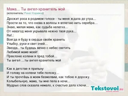Любимый ангел мой песня