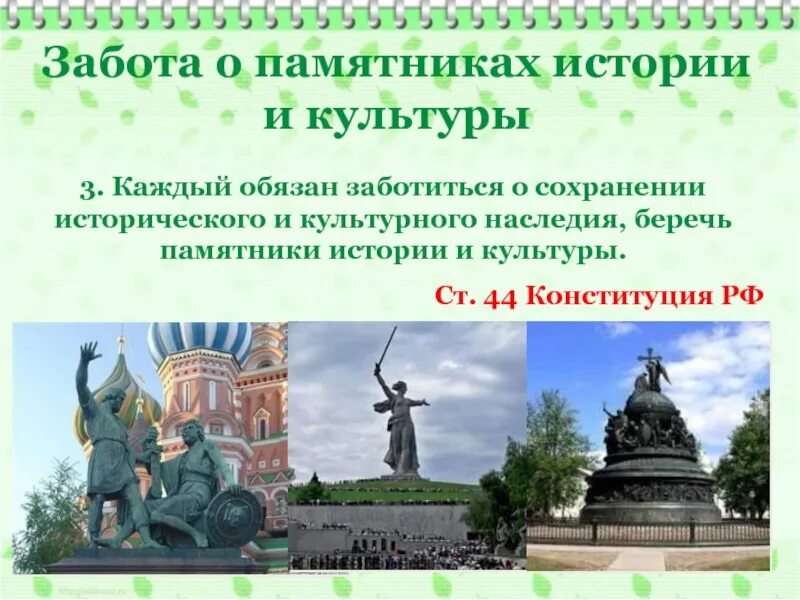 Почему нужно беречь памятники культуры кратко