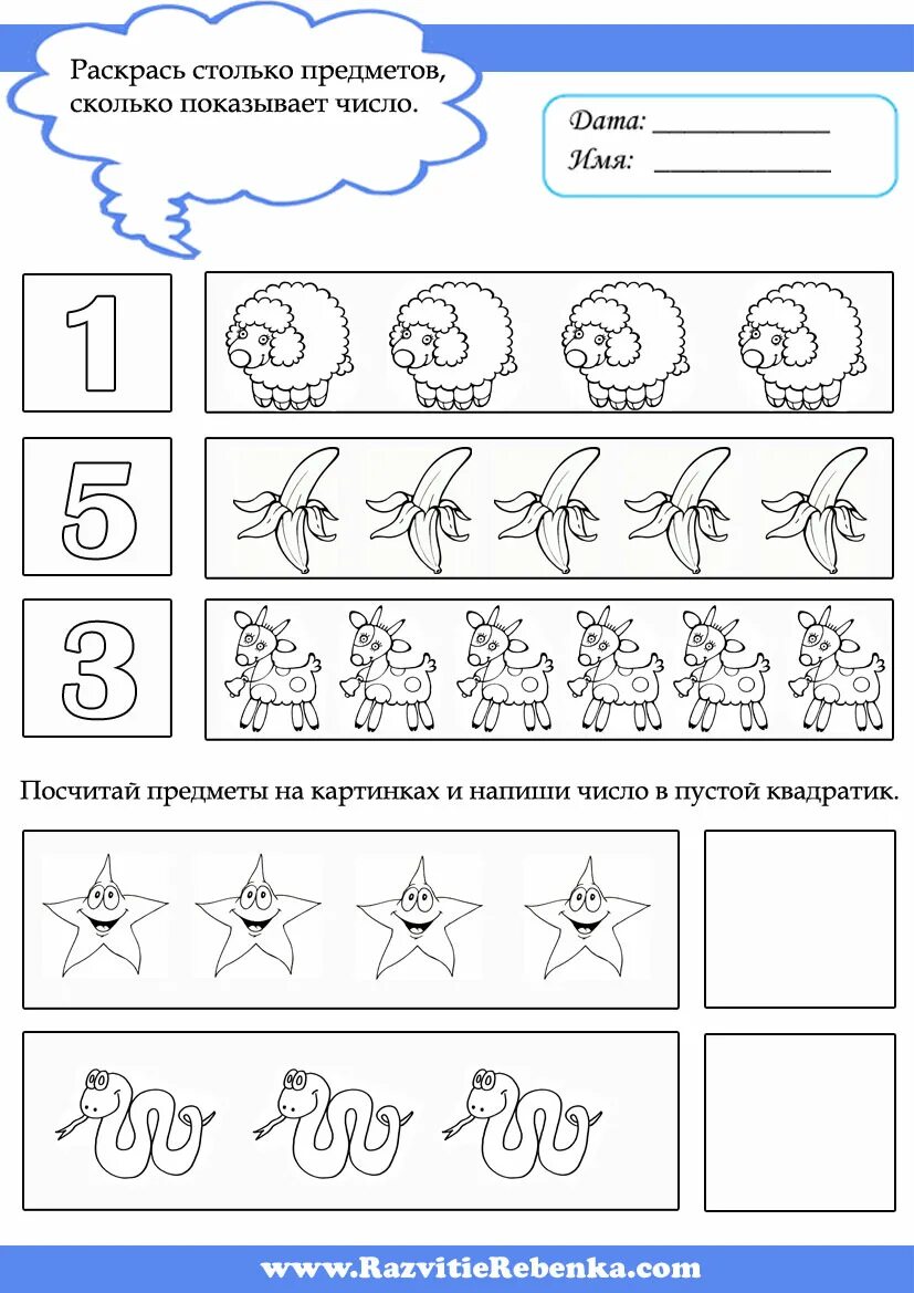 счет дети 3 лет. счет для дошкольников в картинках. задания по математике 3-4 года. счет для дошкольников. счет дети 3 лет.