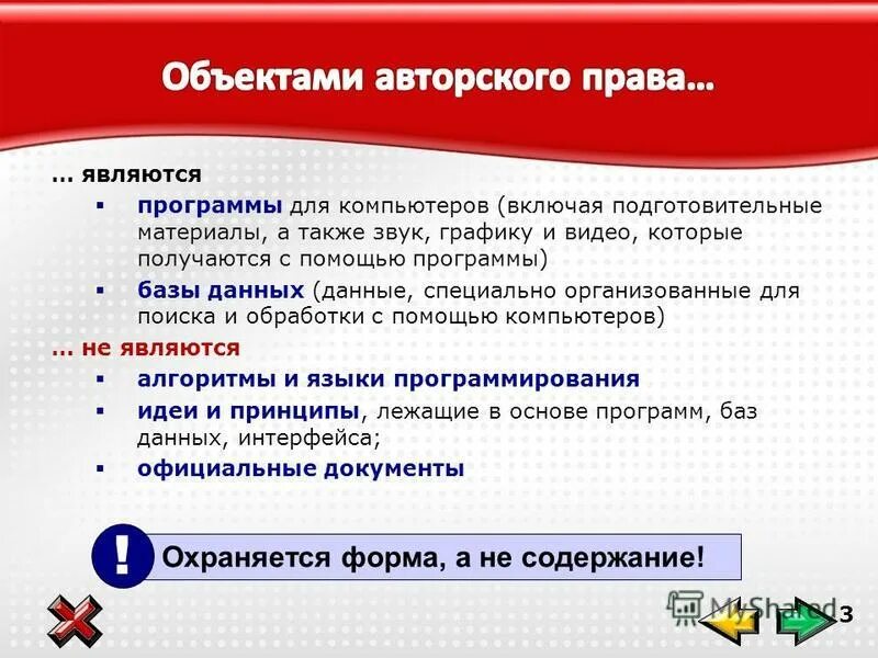 статья 191 гражданского кодекса.