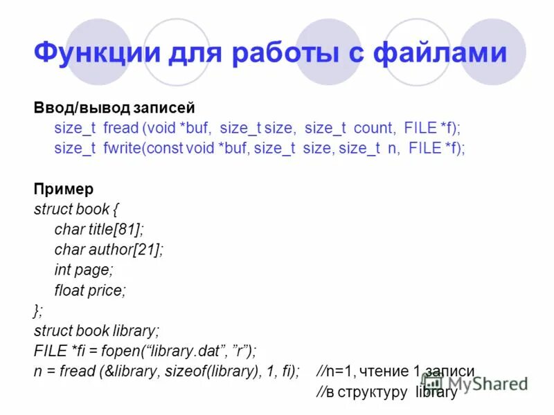 Функция size t. Unsigned short c++ размер. T func t c++. Функция size t. Realloc.