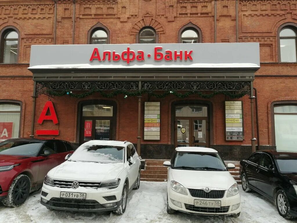 Альфа-Банк, банк, просп. имени В.И. Ленина, 2, Волгоград - Яндекс Карты