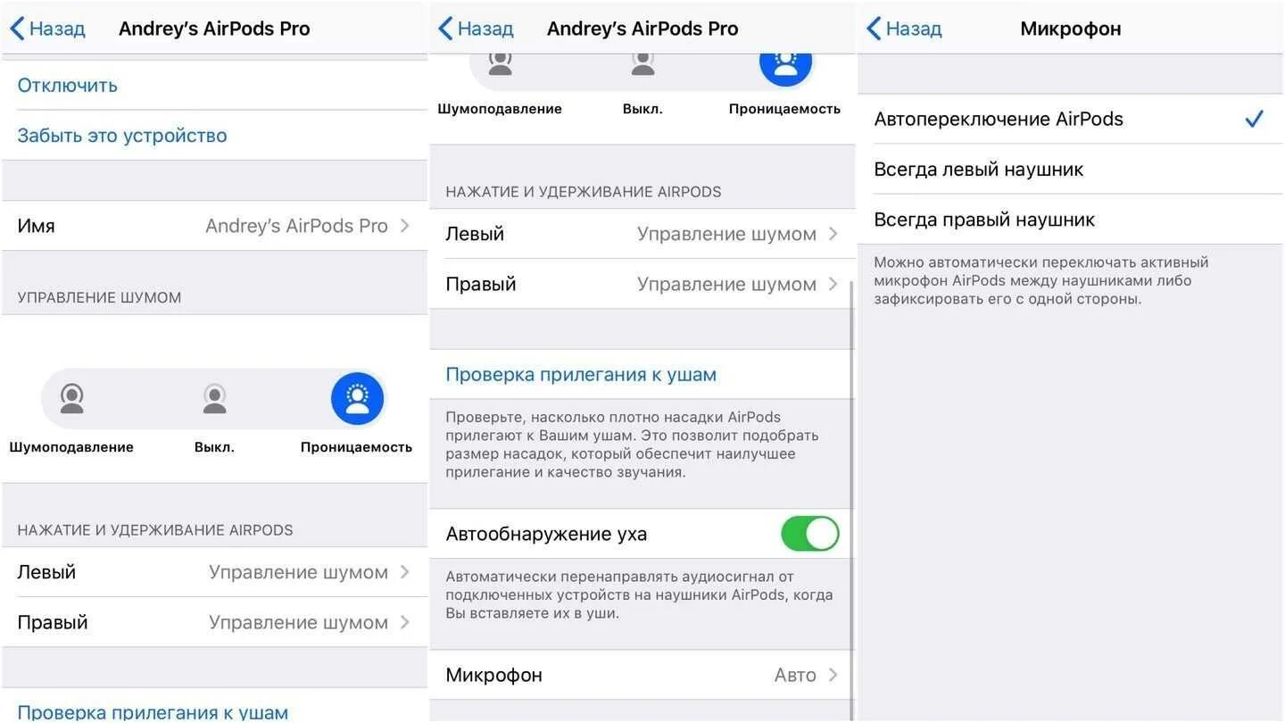 Airpods пропадает звук. Iphone настройка наушников. Наушники в айфоне настройки. Настройка наушников на айфоне. Настройка аирподс.