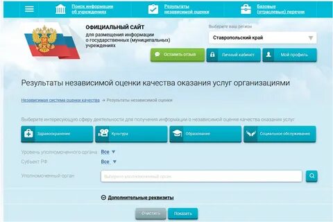 Настройки bus gov