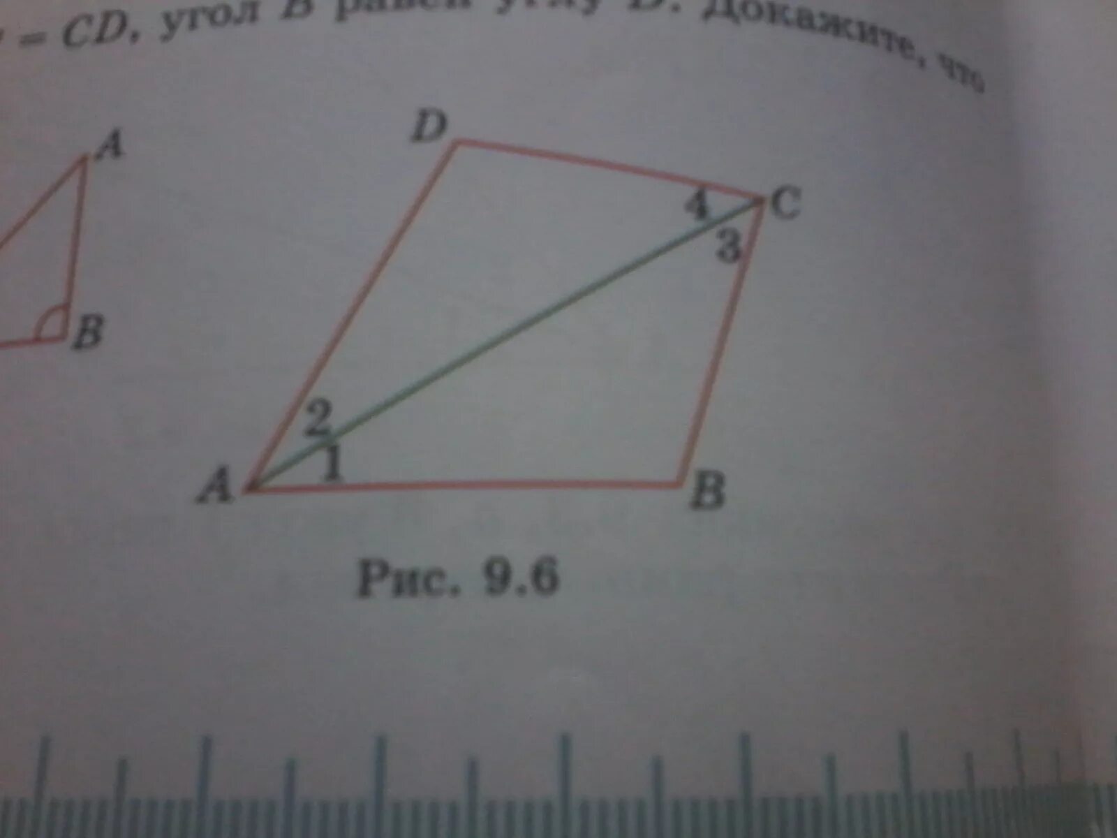 доказательство первого признака равнобедренного треугольника. дано угол 1 равен углу 2 угол 3 равен углу 4 доказать авс равен адс. угол d равен углу b. угол 1 и угол. углы фдв и свд равны углы фвд и сдв равны доказать что равны углы ф и с.