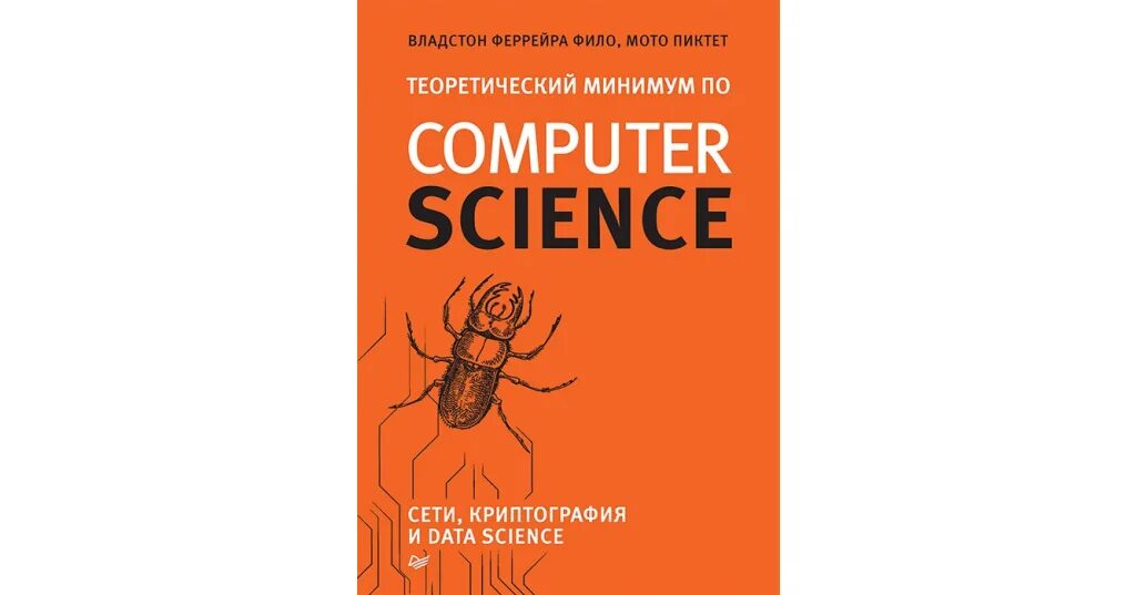 Фило теоретический минимум по computer science. Фило теоретический минимум по computer science
