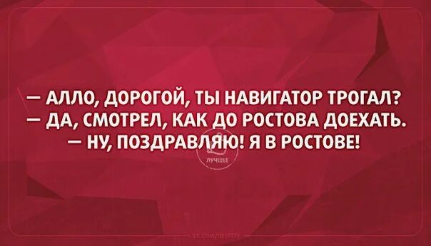 Алло дорогая. Дорогой ты трогал навигатор. Дорогая ты трогала мой навигатор. Дорогой навигатор. Милый ты навигатор трогал.