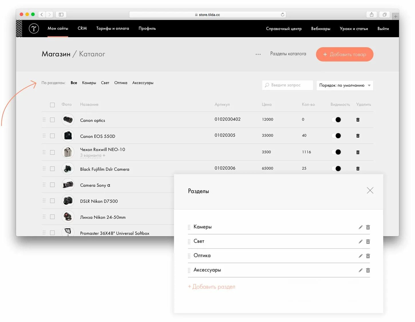 Tilda ws. Сайты на Тильде. Tilda добавить товар. Управление каталогом Тильда. Тильда каталог товаров.