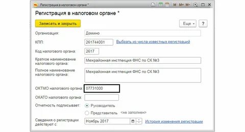Октмо сайт налоговой