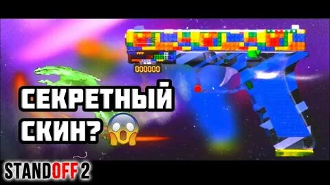 Секретный скин notcoin