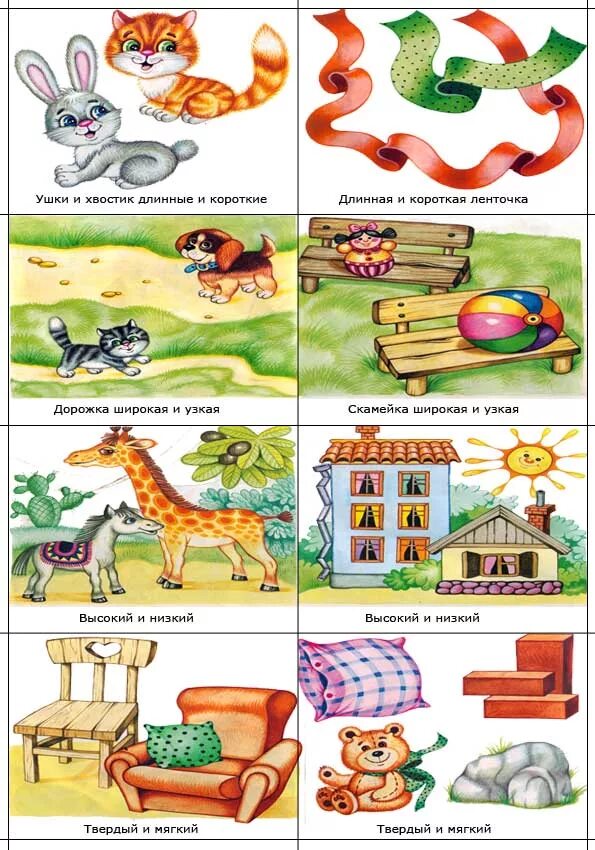 антонимы большой маленький. составь из слов предложение ежик вышел на маленькую тропку. автоматизация звука л. составить предложение большой маленький. оставление предложений по схемам.