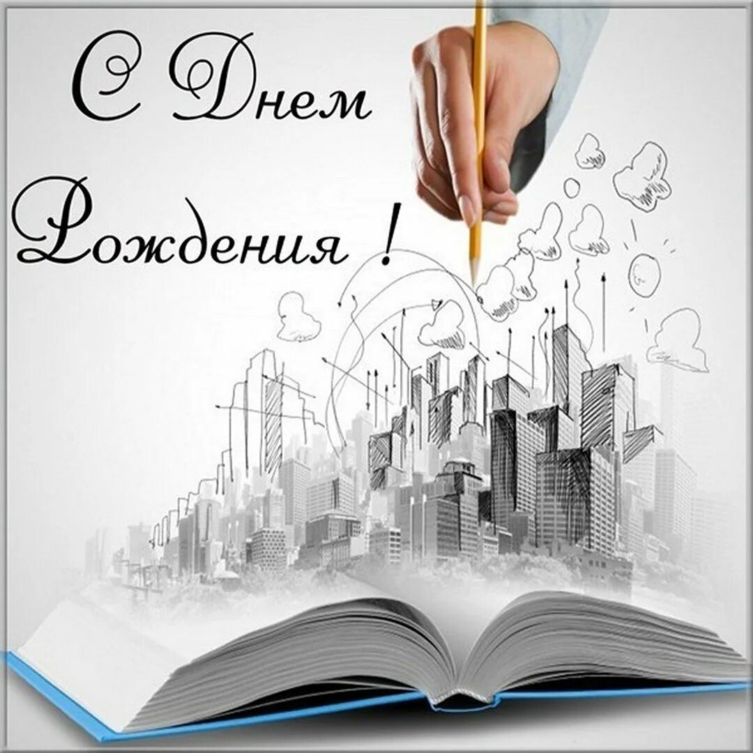 Открытки с днем рождения архитектору. Открытки с днём рождения мужчине архитектору. Торт для дизайнера. Поздравление архитектора с юбилеем. Торт для дизайнера.