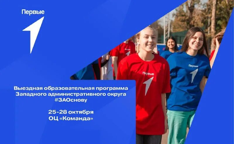 Стенд движение детей и молодежи. Молодежное движение программа. Презентация рддм движение первых. Союз творческой молодежи. Молодежное движение программа.