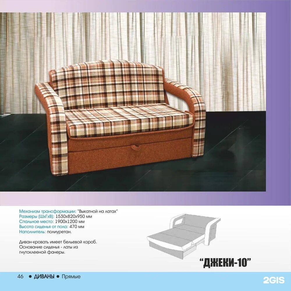 мебель, тольятти, улица свердлова, 7а. мебельный магазин тольятти на свердлова. мебельный тольятти свердлова. магазин мебель тольятти свердлова 7а. мебельный магазин тольятти на свердлова.